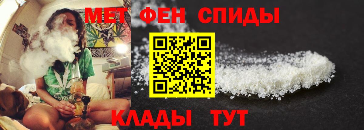 АМФ  Amphetamine Розовый  Вход с VPN  Тверь 
