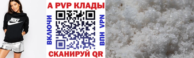 А ПВП Соль Тверь