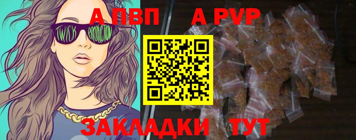 Alfa_PVP VHQ Тверь