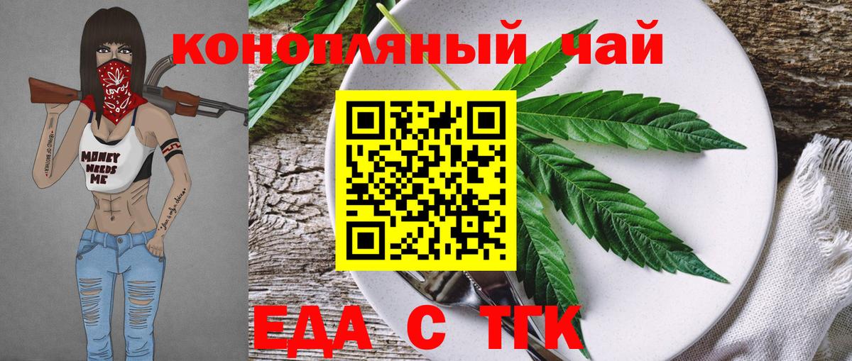 Canna-Cookies конопля  Вход с VPN  Тверь 