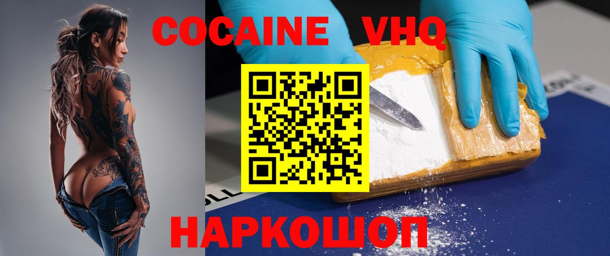 КОКАИН Fish Scale  Вход с VPN  Кокаин 98%  Тверь 