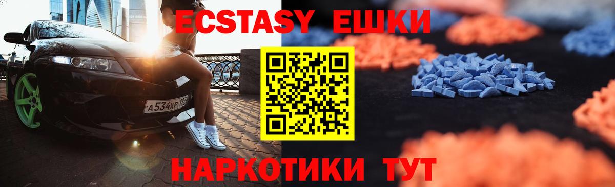 ЭКСТАЗИ  Вход с VPN  Тверь  Экстази 280 MDMA 