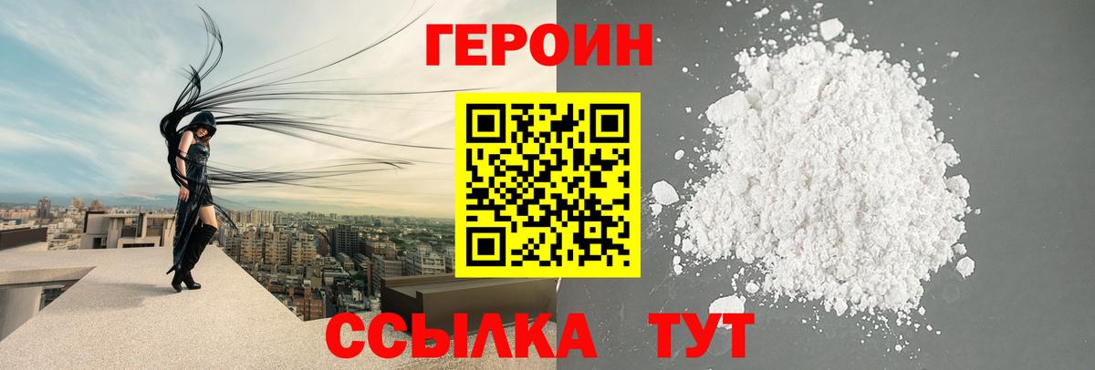 Тверь  Героин Heroin  Вход с VPN 