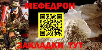 мефедрон мука Пушкино