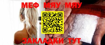 мефедрон мука Пушкино