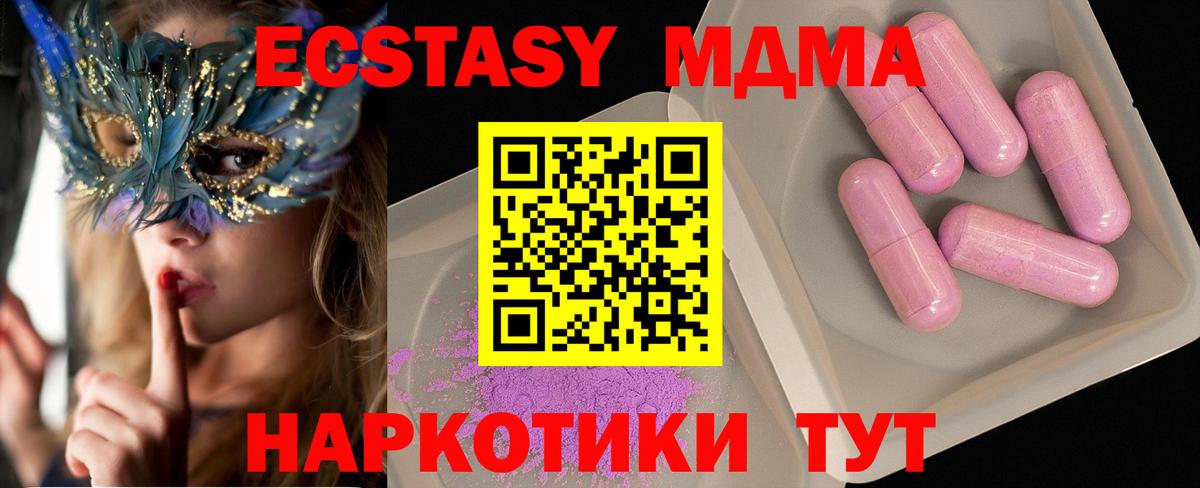MDMA Molly  Вход с VPN  Тверь 