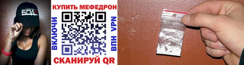 МЯУ-МЯУ mephedrone  как найти закладки  Тверь 