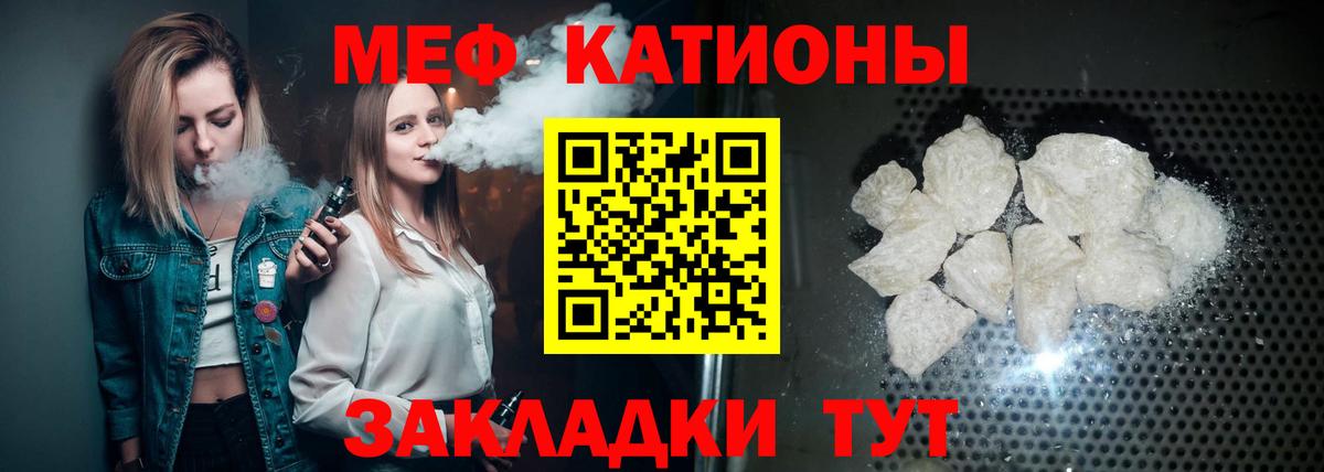 МЯУ-МЯУ кристаллы  Мефедрон  Тверь  Вход с VPN 