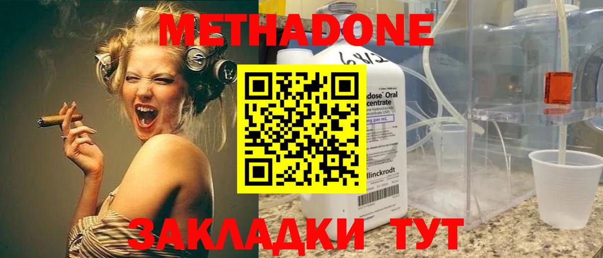 Тверь  МЕТАДОН VHQ  Вход с VPN 