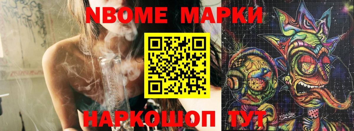 Марки NBOMe 1,5мг  Вход с VPN  Тверь  Марки NBOMe  Марки NBOMe 1,5мг 
